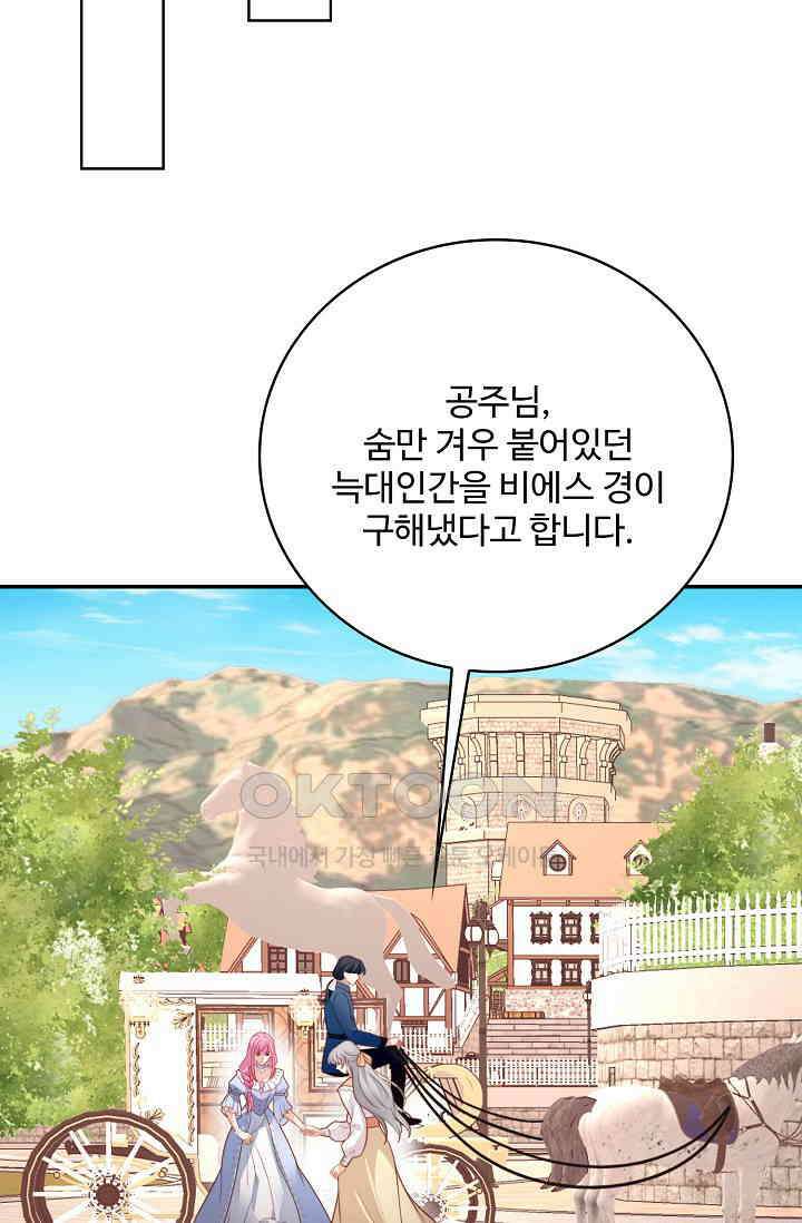 악녀를 죽게 내버려 두세요 65화 16