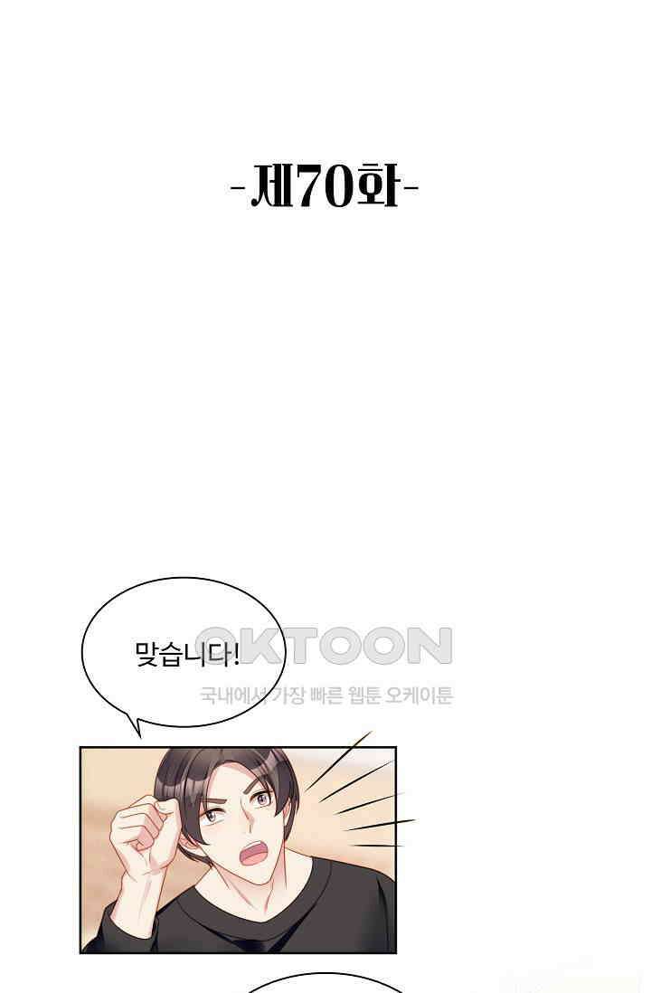 악녀를 죽게 내버려 두세요 70화 2