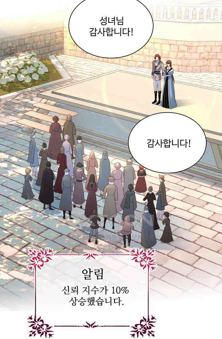 악녀를 죽게 내버려 두세요 70화 3