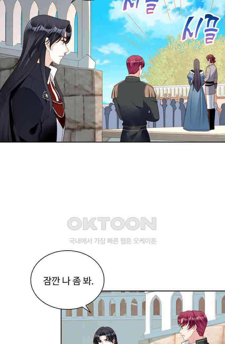 악녀를 죽게 내버려 두세요 70화 6
