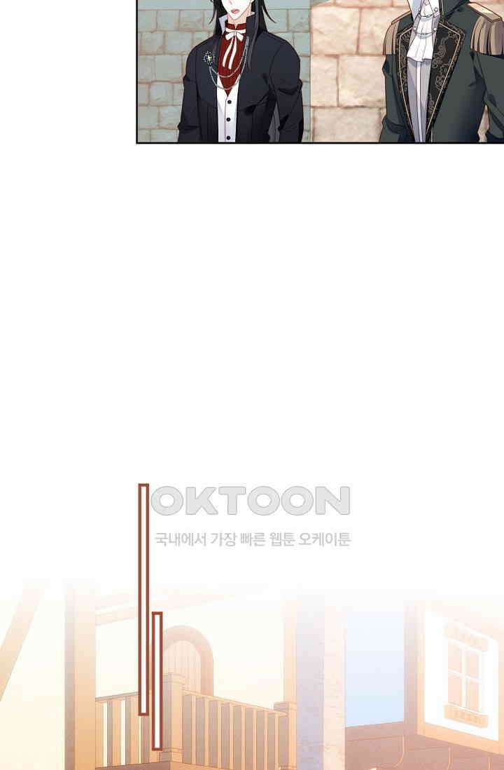 악녀를 죽게 내버려 두세요 70화 7