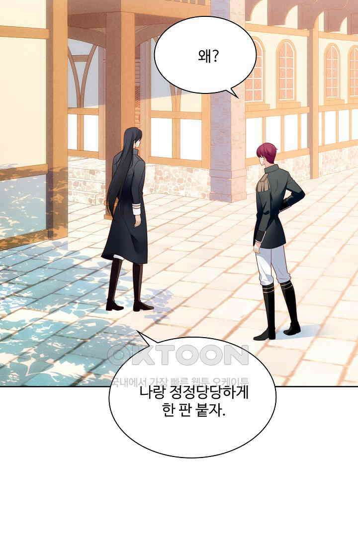 악녀를 죽게 내버려 두세요 70화 8