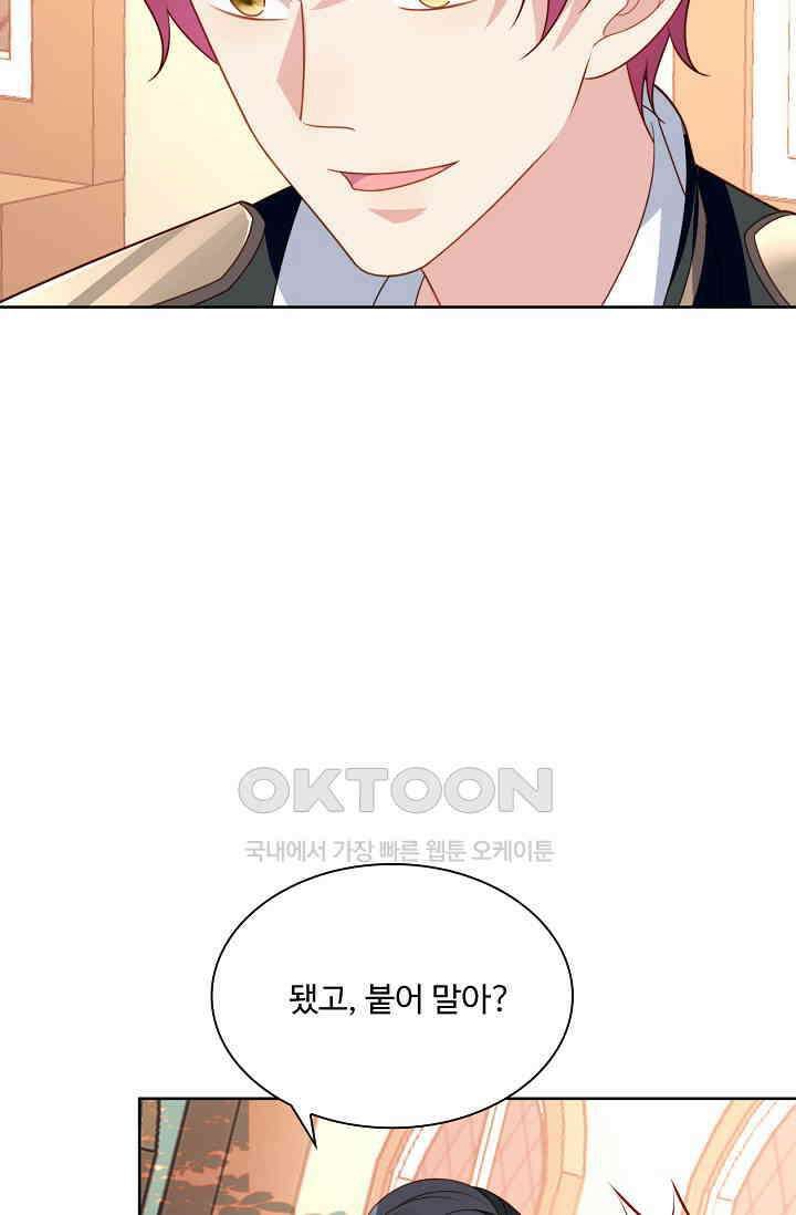 악녀를 죽게 내버려 두세요 70화 11