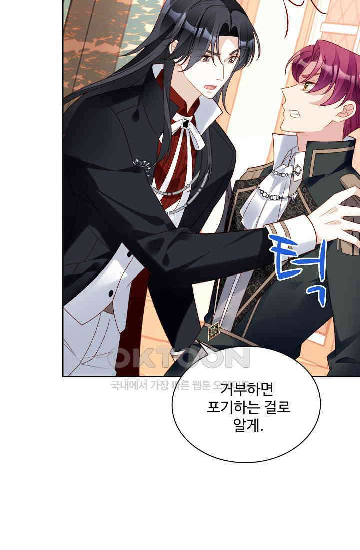 악녀를 죽게 내버려 두세요 70화 12