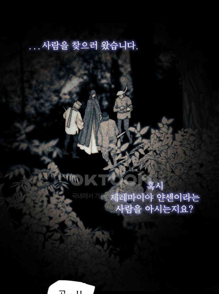 창백한 말 208화 존재 1