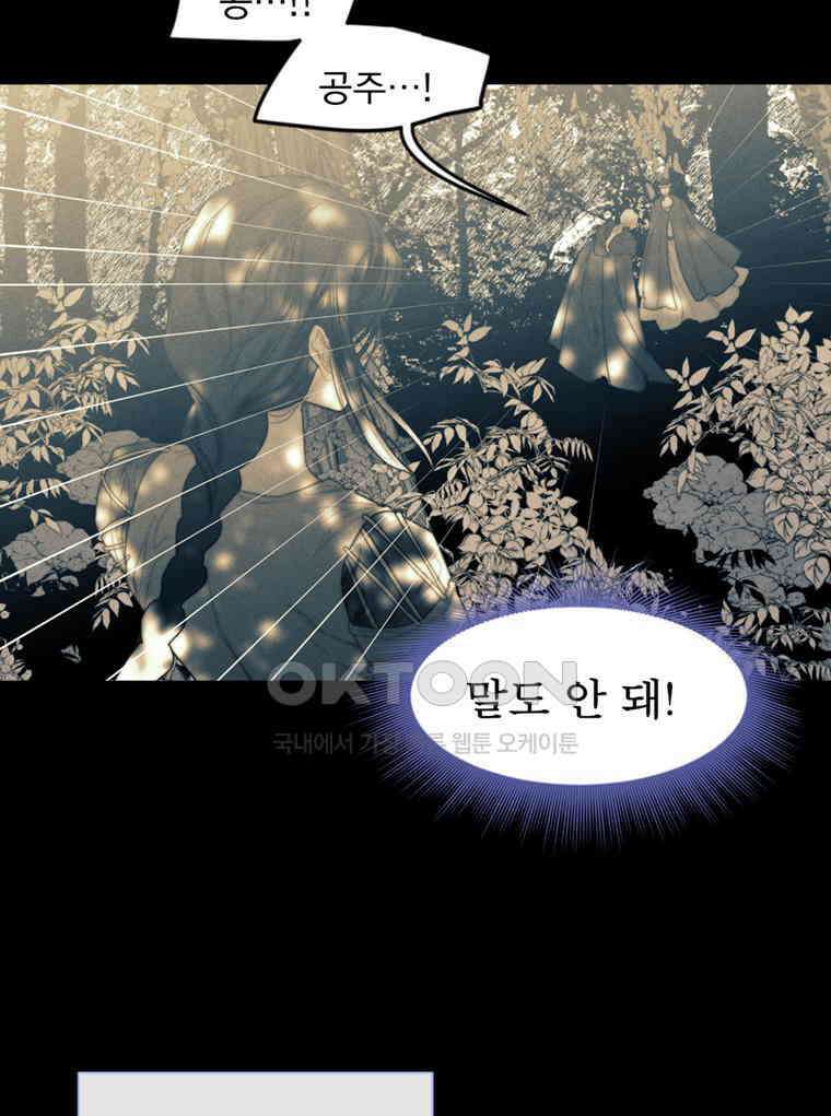 창백한 말 208화 존재 2