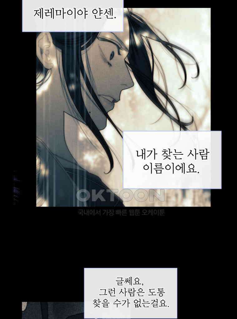 창백한 말 208화 존재 3