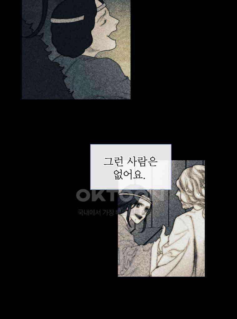 창백한 말 208화 존재 4
