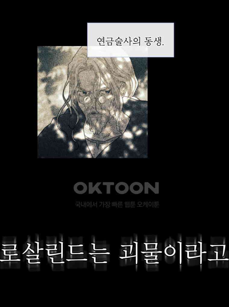 창백한 말 208화 존재 5
