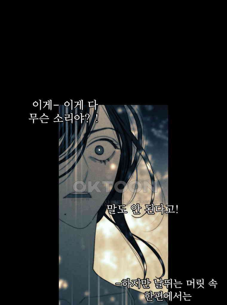 창백한 말 208화 존재 6