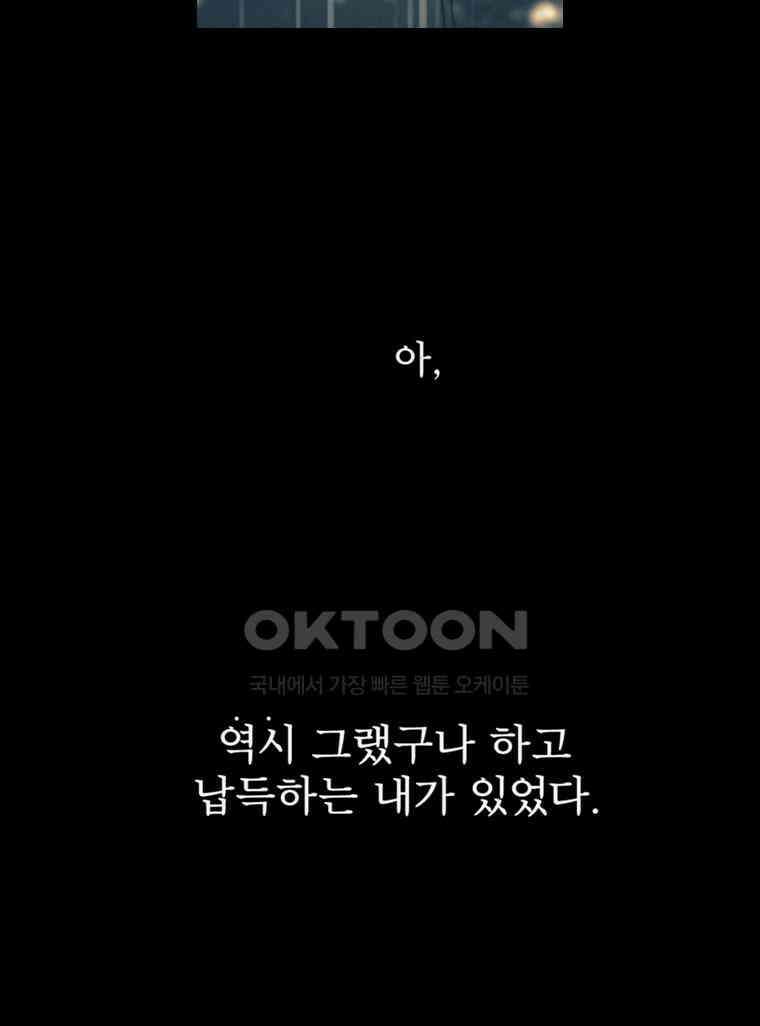 창백한 말 208화 존재 7