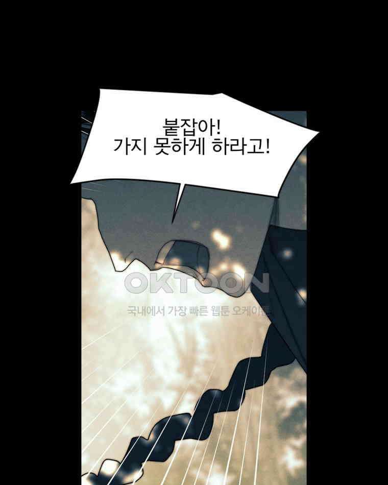 창백한 말 208화 존재 8
