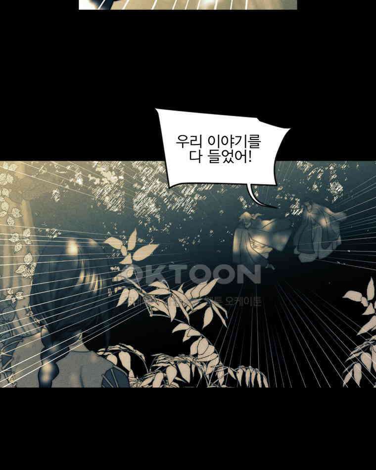 창백한 말 208화 존재 9