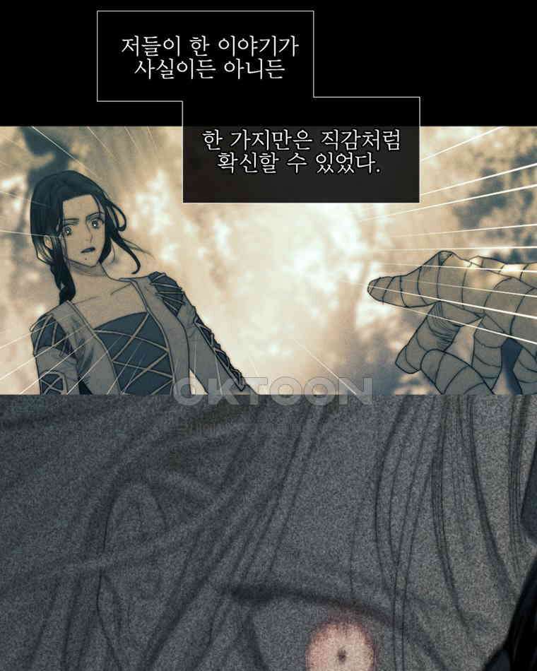 창백한 말 208화 존재 10