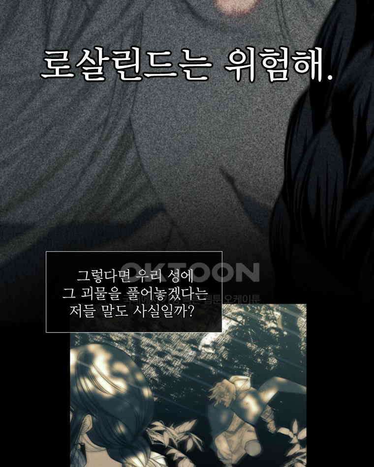 창백한 말 208화 존재 11