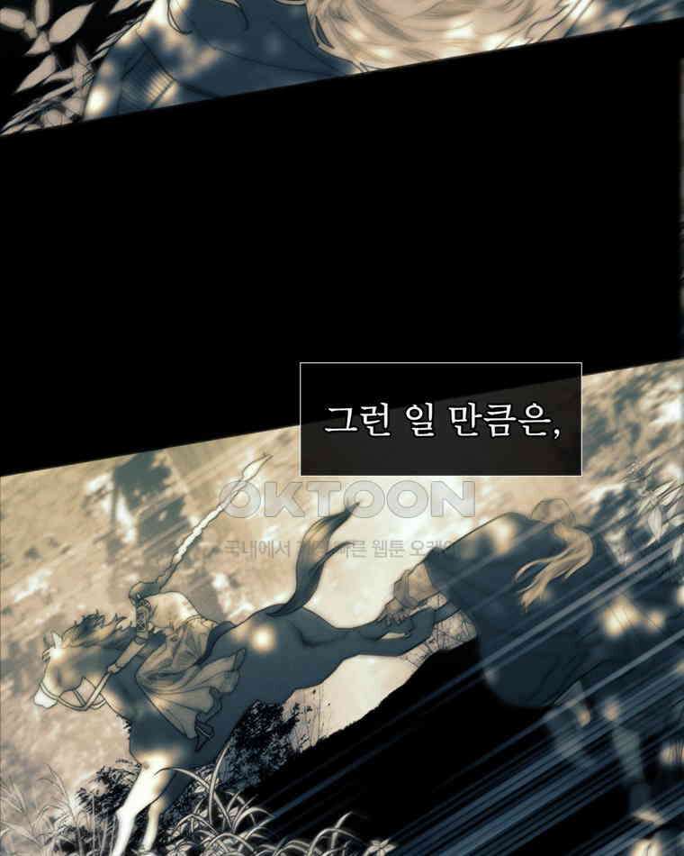창백한 말 208화 존재 13