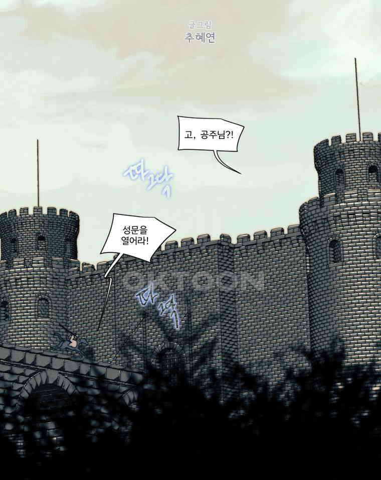 창백한 말 208화 존재 15