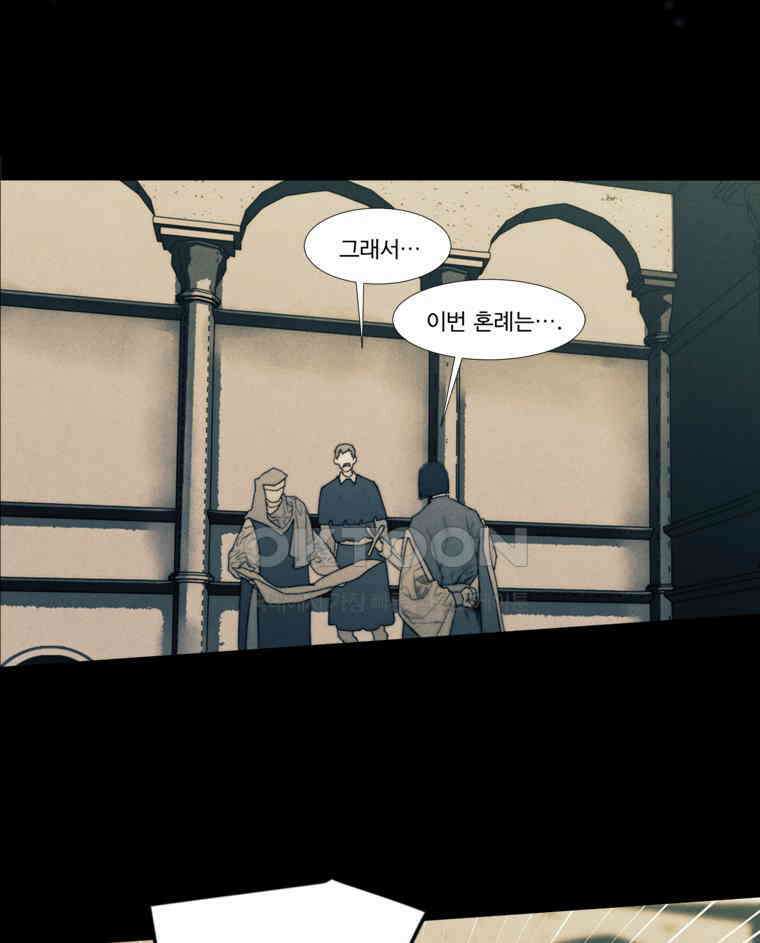 창백한 말 208화 존재 16