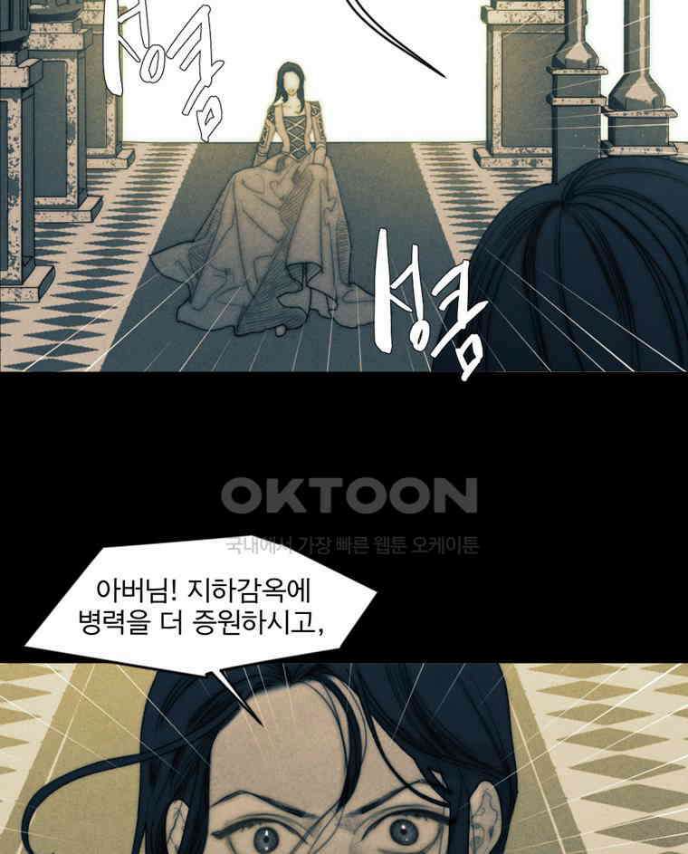 창백한 말 208화 존재 18
