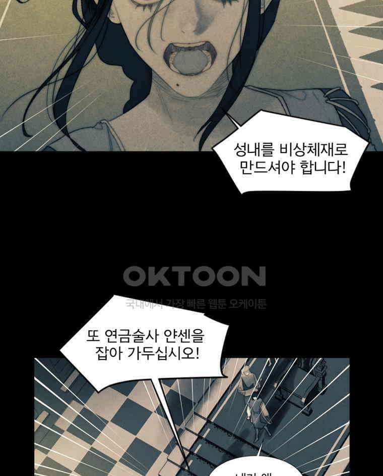 창백한 말 208화 존재 19
