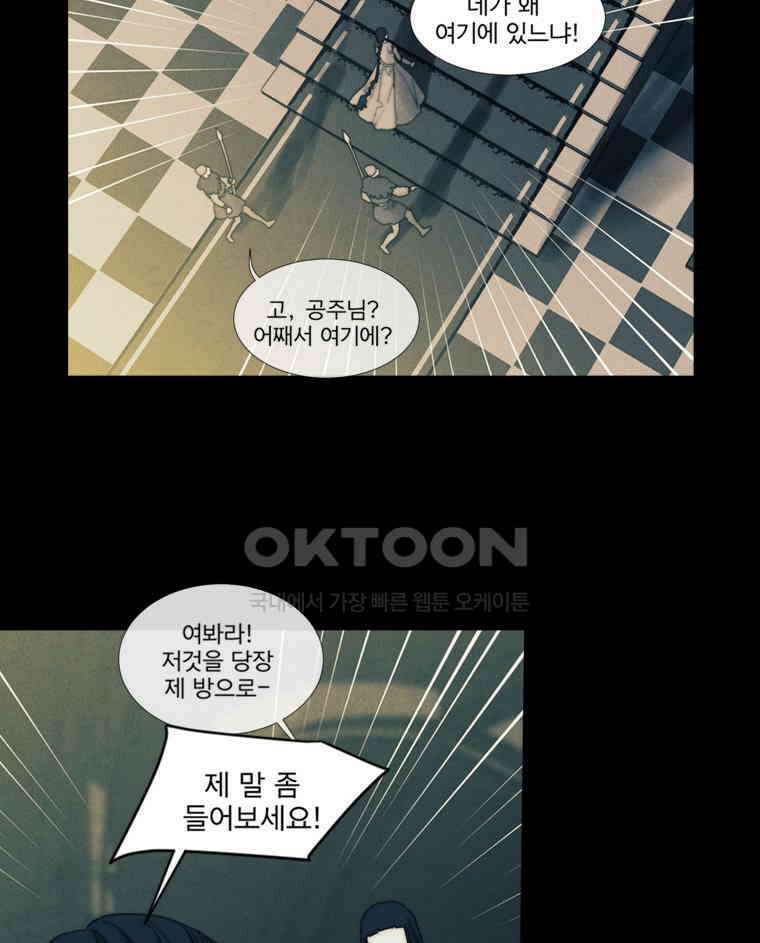 창백한 말 208화 존재 20