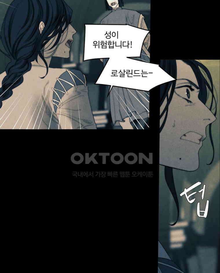 창백한 말 208화 존재 21