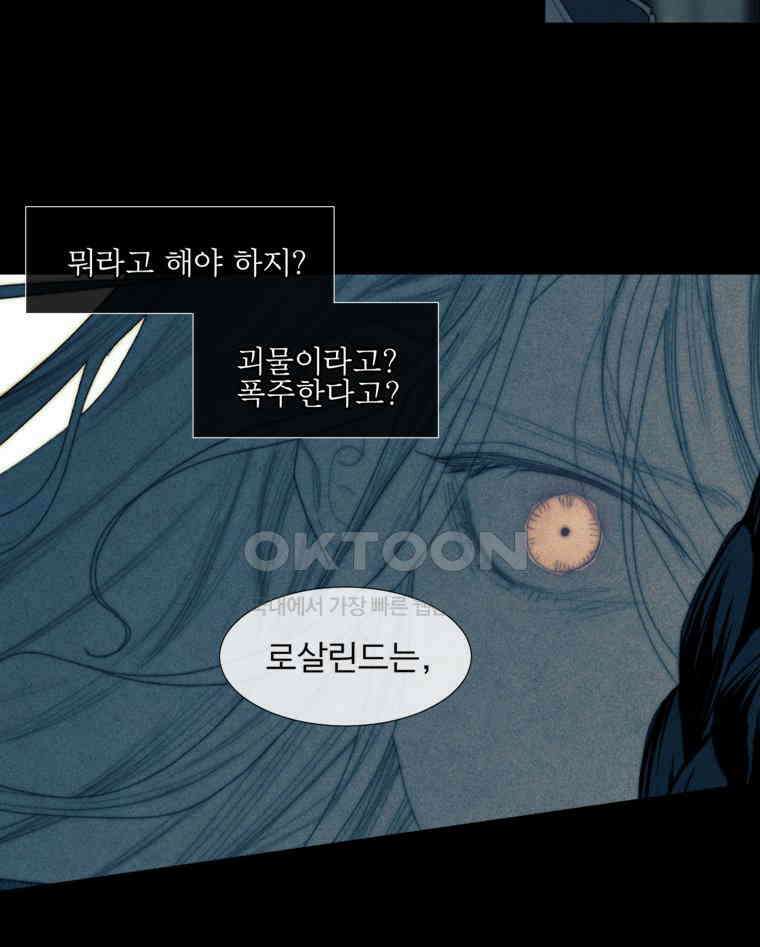 창백한 말 208화 존재 22