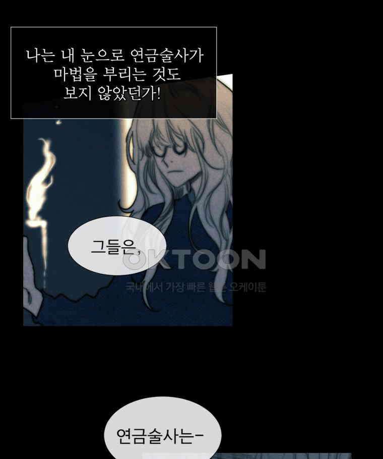 창백한 말 208화 존재 23