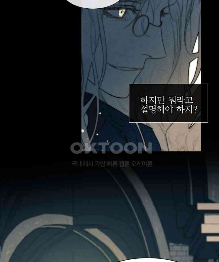 창백한 말 208화 존재 24