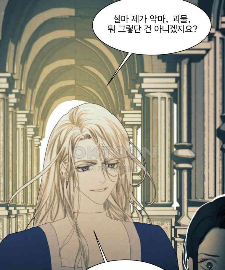 창백한 말 208화 존재 25