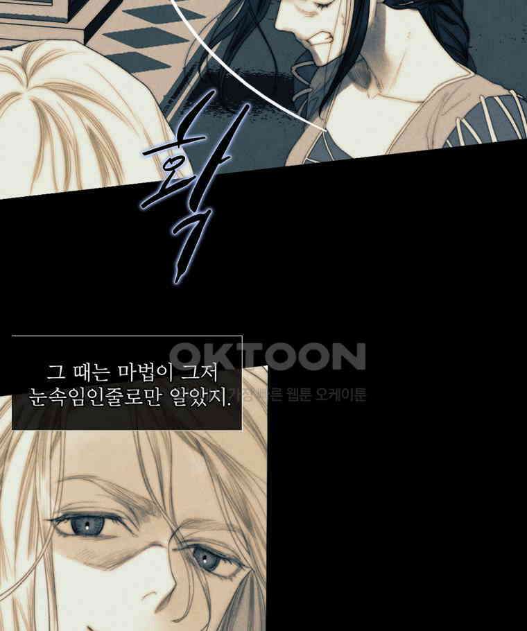창백한 말 208화 존재 27
