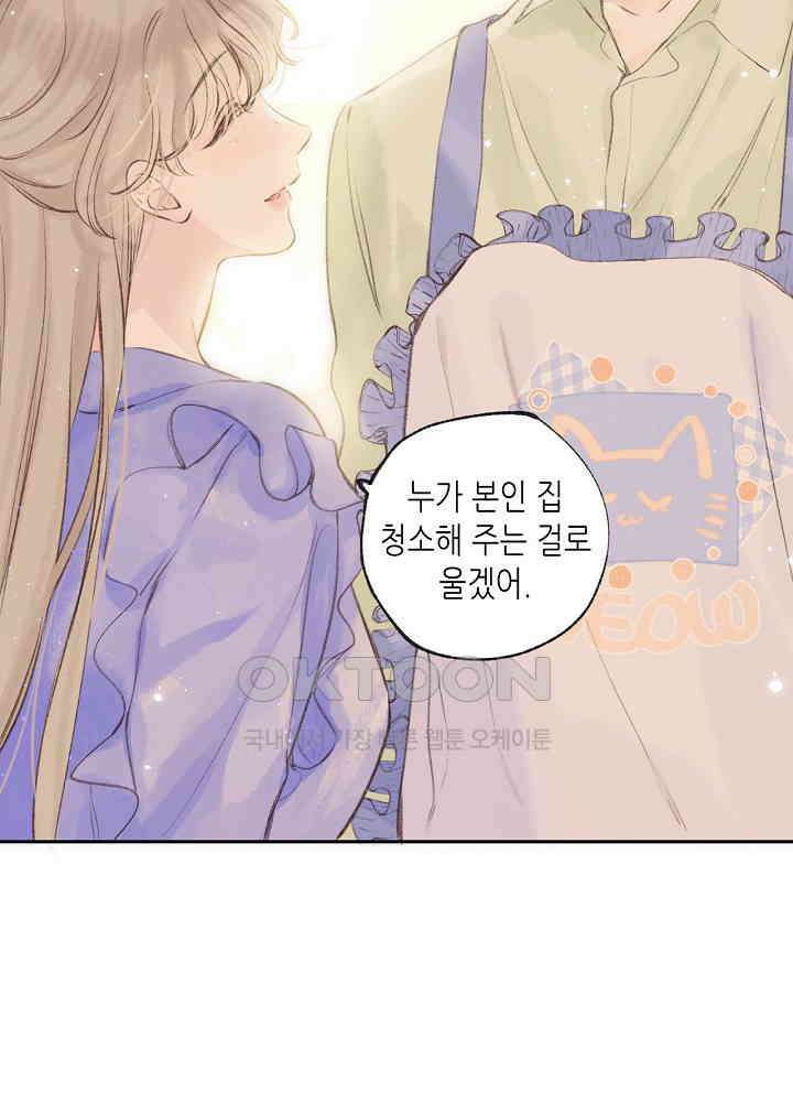 따뜻한 가시 39화 4
