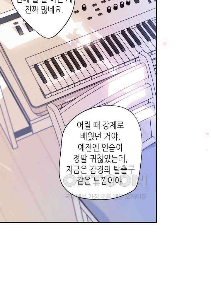 따뜻한 가시 39화 8