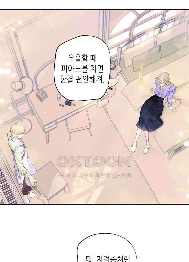 따뜻한 가시 39화 9