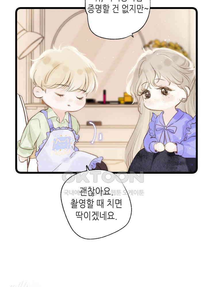 따뜻한 가시 39화 10
