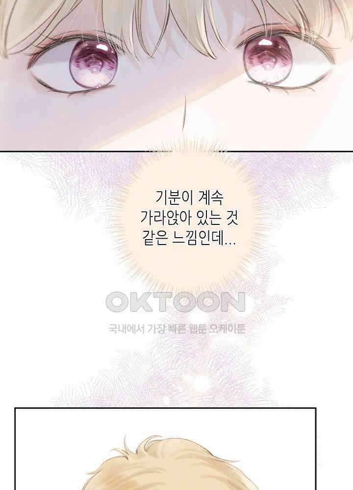 따뜻한 가시 39화 12