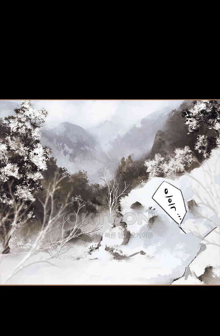 명의 봉우리 : 태자의 연인 100화 1