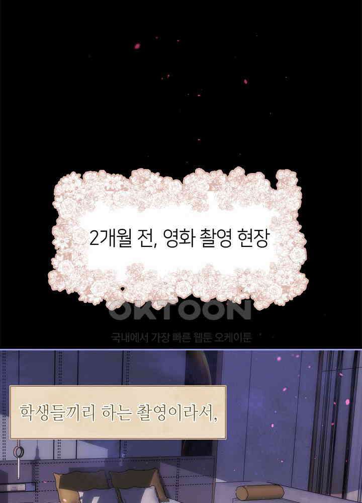따뜻한 가시 55화 1
