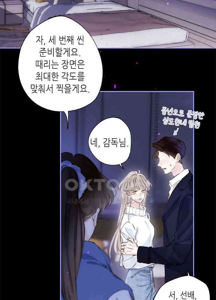 따뜻한 가시 55화 2