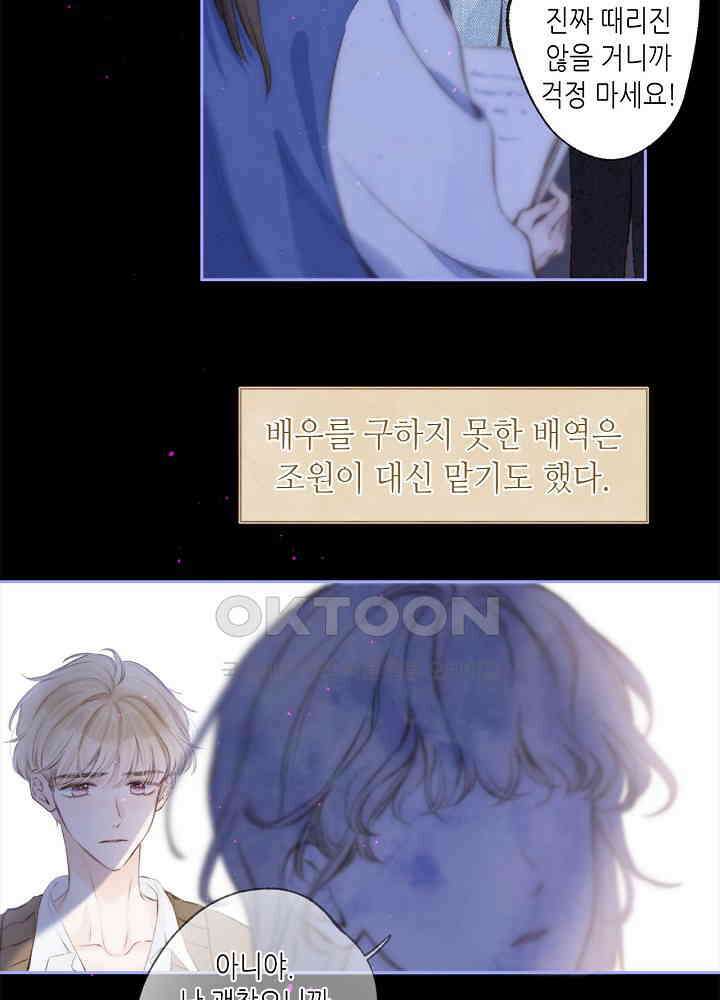 따뜻한 가시 55화 3