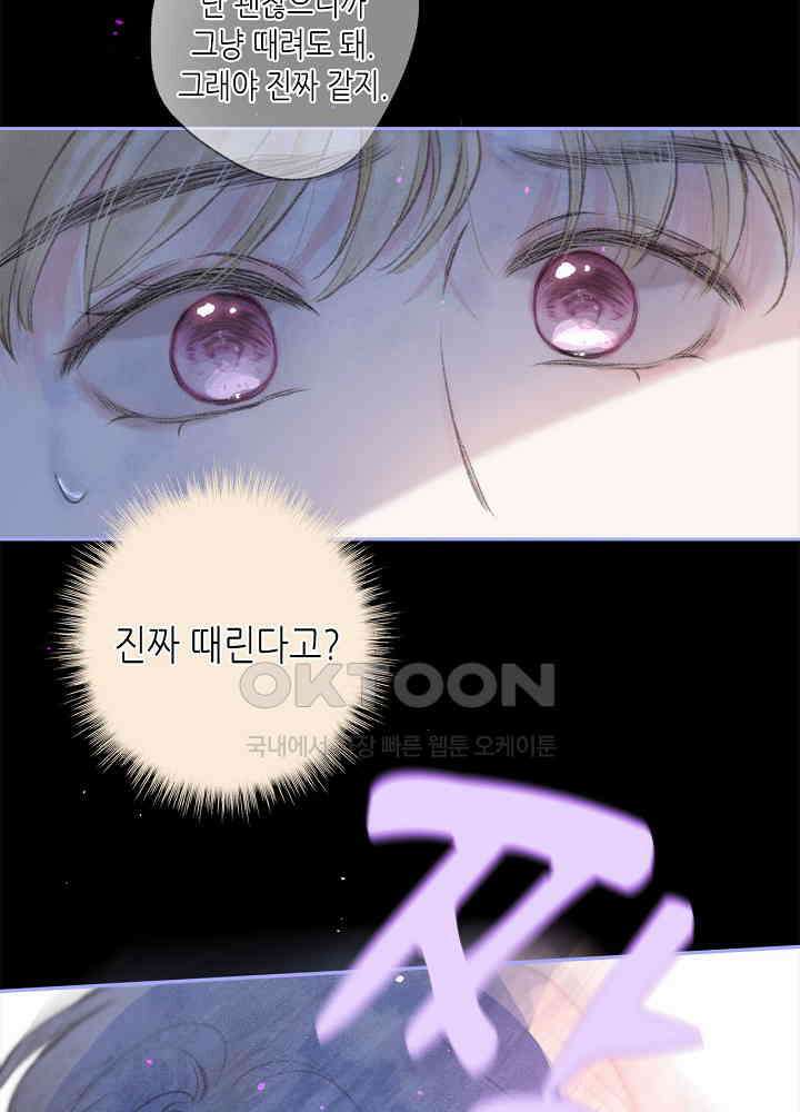 따뜻한 가시 55화 4