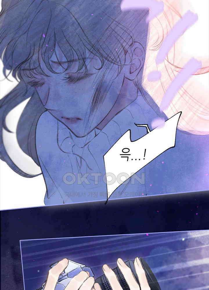 따뜻한 가시 55화 5