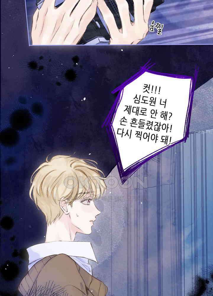 따뜻한 가시 55화 6