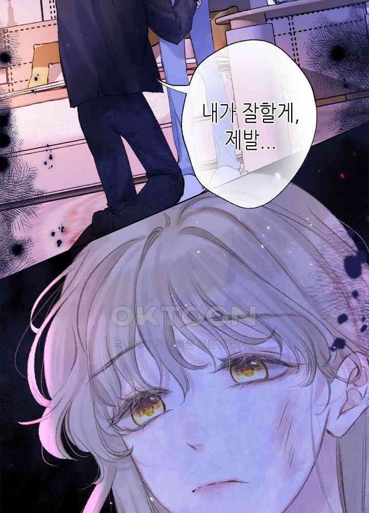 따뜻한 가시 55화 9