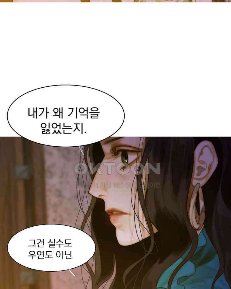 창백한 말 230화 마지막 기억 2