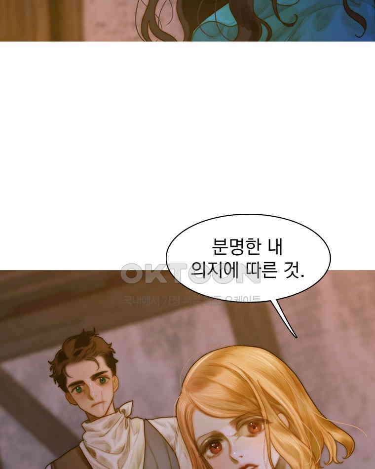 창백한 말 230화 마지막 기억 3