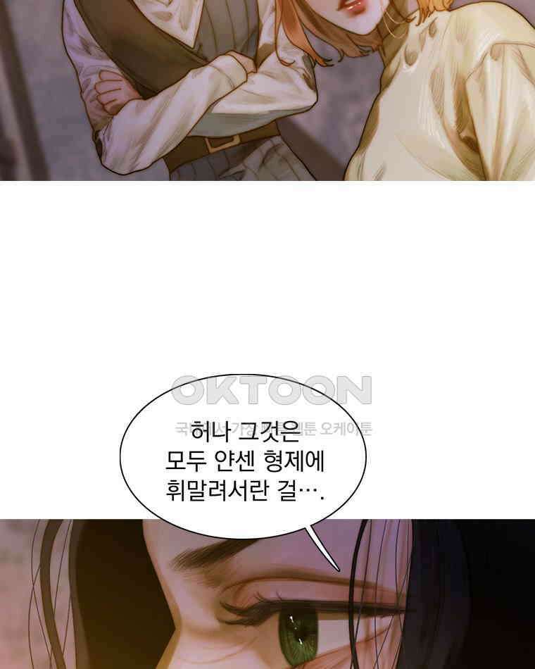 창백한 말 230화 마지막 기억 4