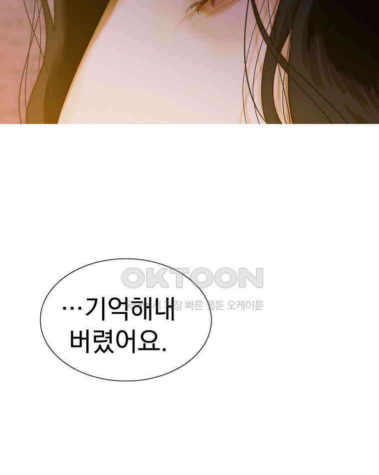 창백한 말 230화 마지막 기억 5
