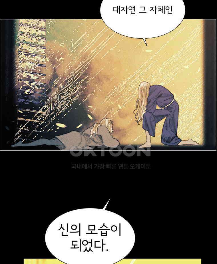 창백한 말 230화 마지막 기억 10