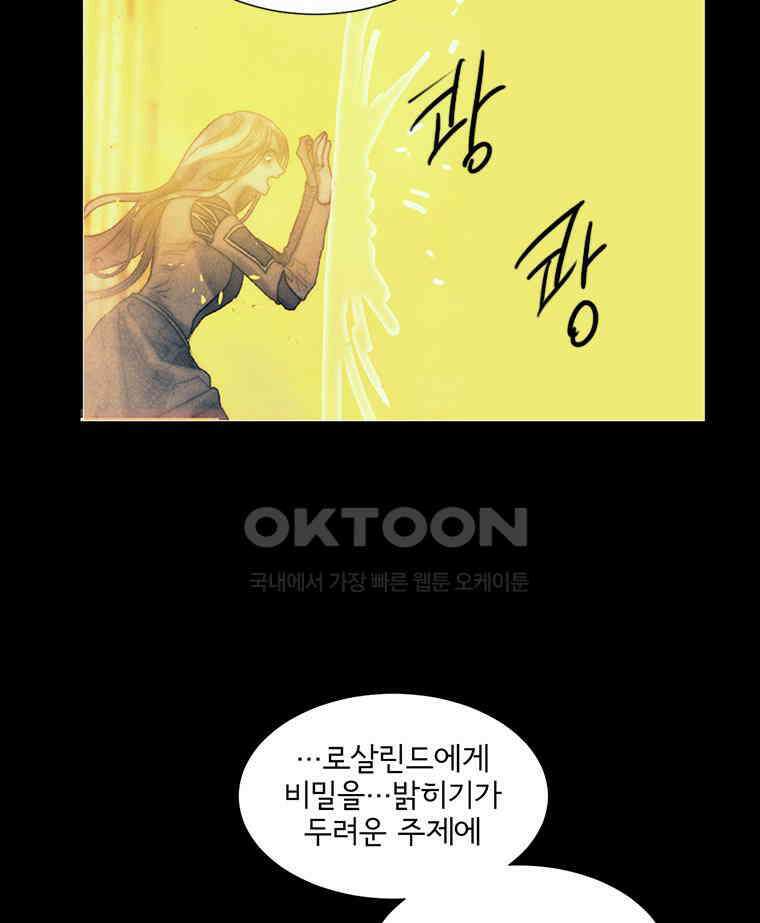 창백한 말 230화 마지막 기억 11
